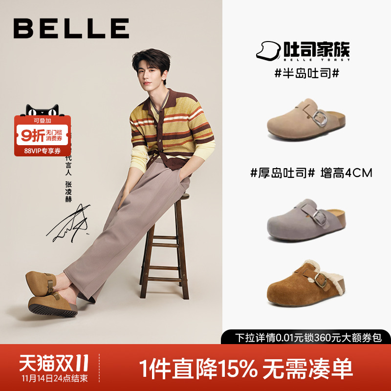 百丽女鞋半岛吐司厚底增高勃肯鞋