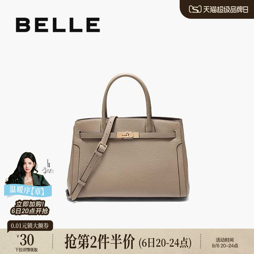 百丽鎏金岁月真皮大号手提斜挎包