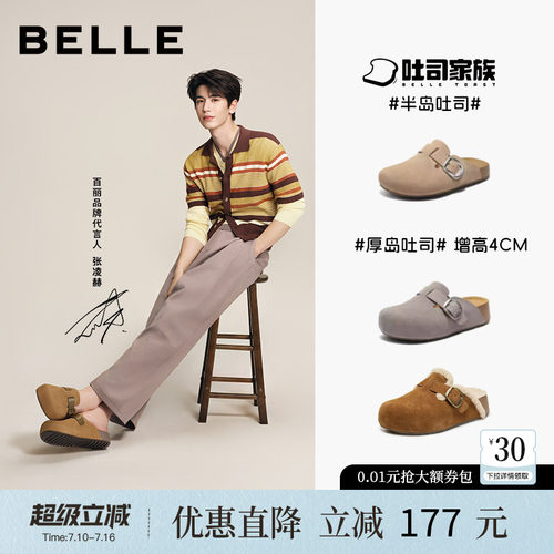 百丽女鞋半岛吐司厚底增高勃肯鞋