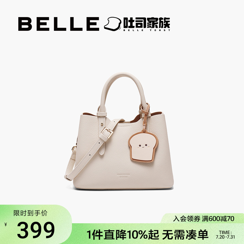 百丽女包新款婚包真皮包吐司系列白色托特包斜挎包手提包X7162CX4