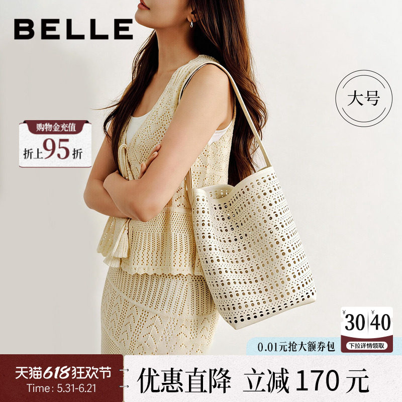 百丽椰风夏日包包女2026新款商场同款休闲编织包白色水桶包BL886B