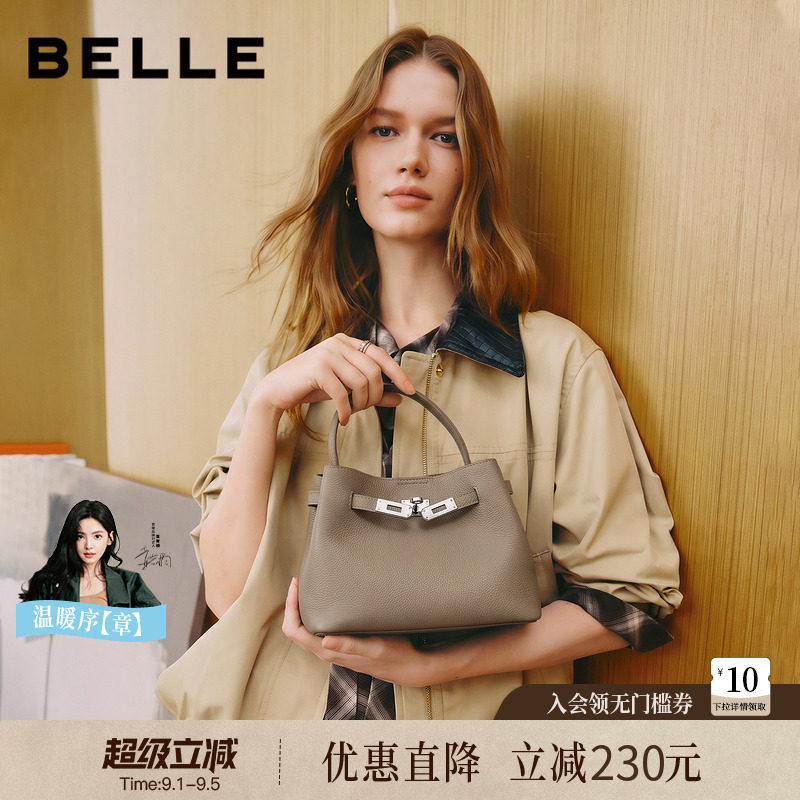 百丽女包2026新款牛皮水桶包图片