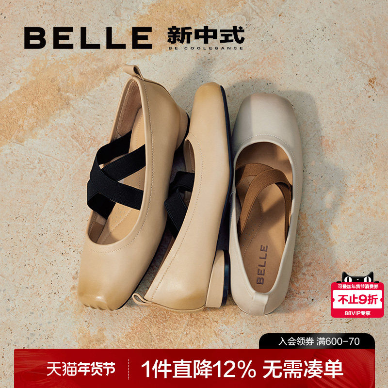 百丽Luna推荐猪鼻子芭蕾鞋玛丽珍鞋女款新款晚晚鞋单鞋子B1R1DCQ4,女鞋,玛丽珍鞋,淘宝优惠券,粉丝福利购,淘宝优惠卷