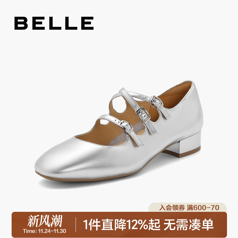 简约方头，三扣带两穿