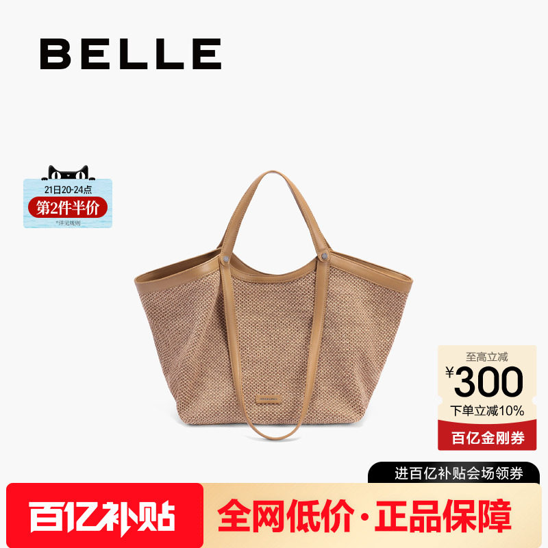 百丽包包女新款编织通勤单肩手提白色大容量草编包托特包8573AB