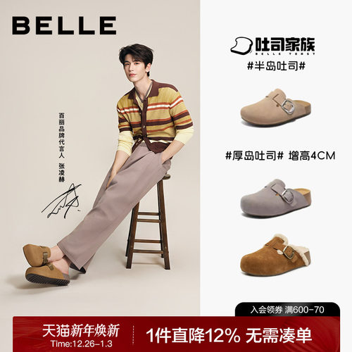 百丽女鞋半岛吐司厚底增高勃肯鞋