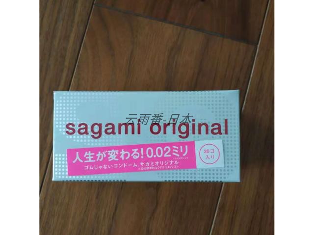 现货日本采购幸福相模002超薄