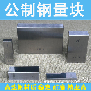米和精密钢量块标准校正块 100高精度0级1级2级 高速钢块规0.5