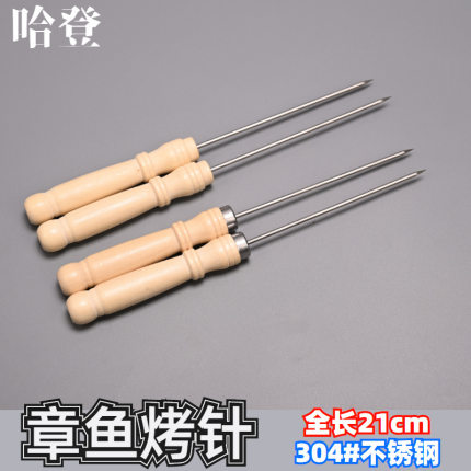商用304不锈钢章鱼小丸子针Q蛋仔烤针烧鹅针烤肠关东煮麻辣烫签子
