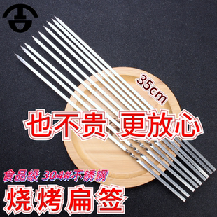 批发304烧烤店加厚扁签钢签商用烧烤签钢钎烤签烤串网红大串签子