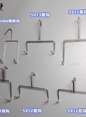烤鸭炉挂式烤肉钩304不锈钢商用烤鸭挂钩小吃烤肉吊炉双钩挂5912