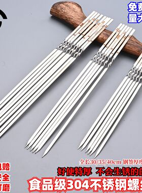 食品级304不锈钢烧烤签钢钎烤翅扁签316钢钎签子手把签加宽大串签