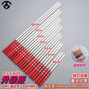 烧烤店通用304钢签烤肉大号签东北油边签扁签钢钎网红大串手把签