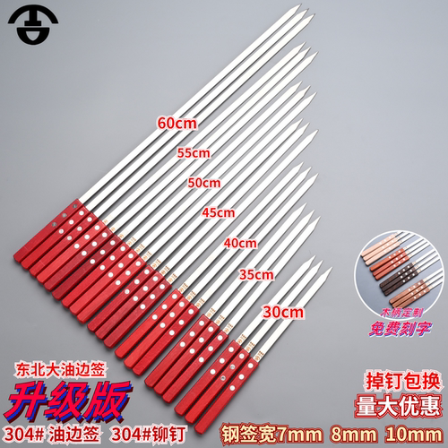 商用东北油边签手把签304大号签