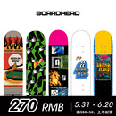 新款 创意系列 街式 板面 BOARDHEAD 进口枫木 专业滑板