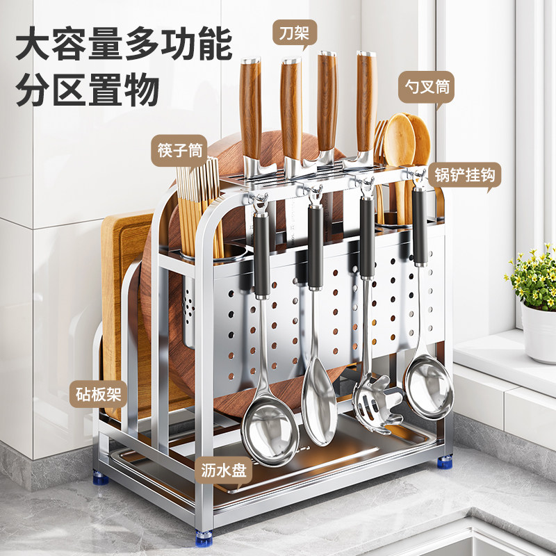 不锈钢刀架厨房置物架菜板架多功能一体菜刀筷子刀具砧板架收纳架,厨房/烹饪用具,刀架,淘宝优惠券,粉丝福利购,淘宝优惠卷