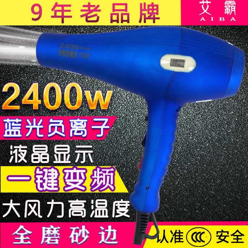 超大风力9000大功率3000发廊专用韩风负离子家用护发风筒电吹风机五折促销