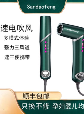 智能吹风机强力风道温控护发