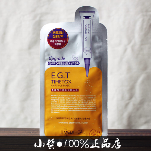EGT