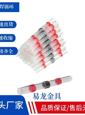 热缩组盒套装中间端子BHT1.25/2/5.5电线冷压接线器快速对插接头