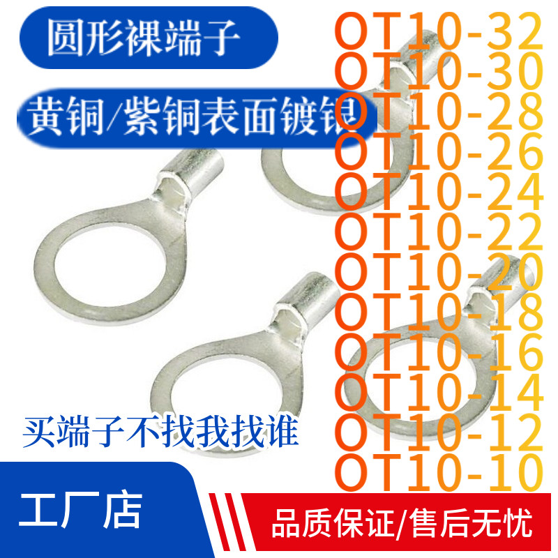 冷压接线端头铜线鼻子黄铜连接器