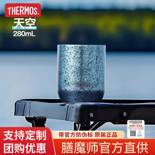 膳魔师钛杯观象系列高档水杯子茶杯咖啡杯礼盒装TCTI-280NL 天空