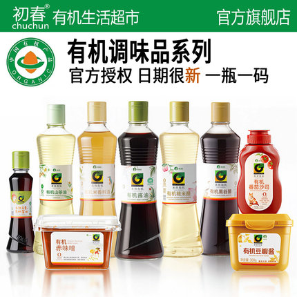 有机酱油欣和豆瓣酱油醋汁赤味增糙米醋黑谷醋家用调味品禾然精选