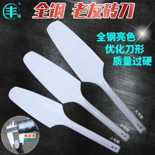 全钢老友砖刀圆头双面瓦刀弹簧锰钢砌切砖刀大小号砌刀包邮泥砖刀