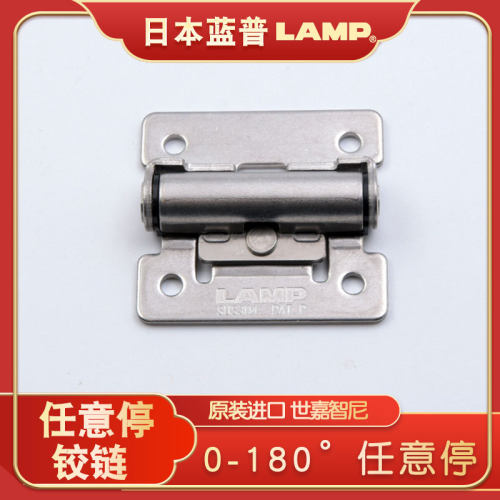 lamp蓝普不锈钢任意停随意停合页