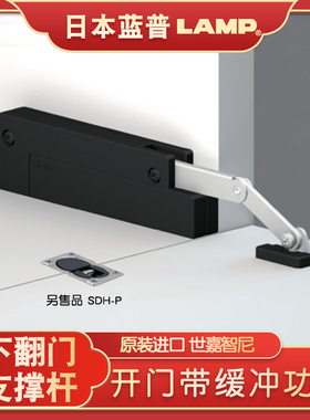 日本lamp蓝普家具柜小门缓冲液压杆低矮门下翻门支撑杆CSD-10