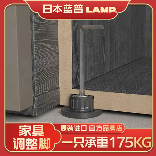 世嘉智尼LAMP蓝普可调节柜脚柜子脚可调螺丝节可调桌腿脚IT3505