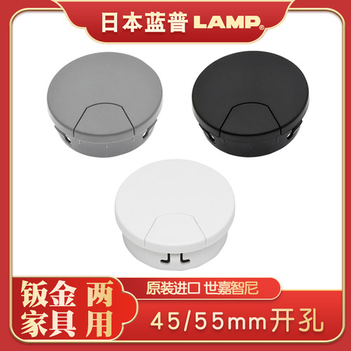 日本lamp桌子穿线孔盖装饰盖
