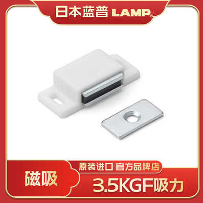 lamp磁铁门吸衣柜磁力扣磁碰