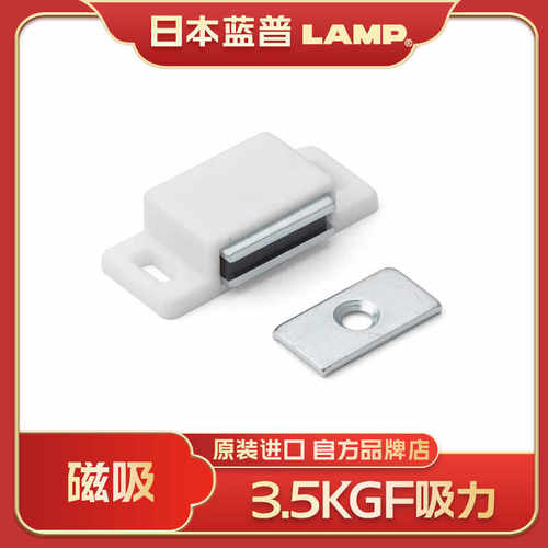 lamp磁铁门吸衣柜磁力扣磁碰