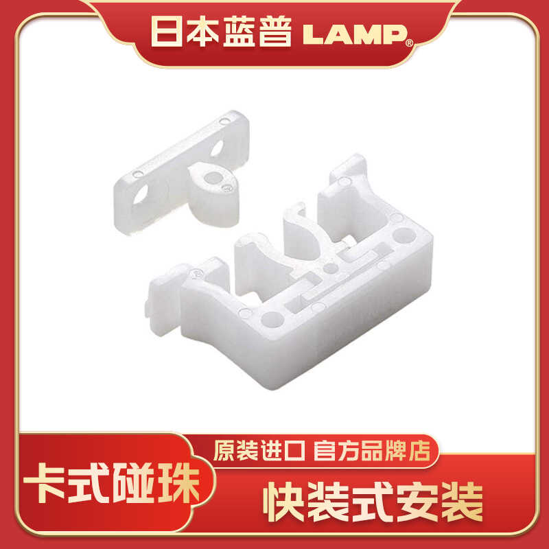日本LAMP世嘉智尼蓝普塑料卡扣柜门卡扣碰珠锁工业钣金门用碰锁