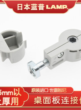世嘉智尼蓝普内置连接件重型隐藏式家具台桌面连接紧牢件