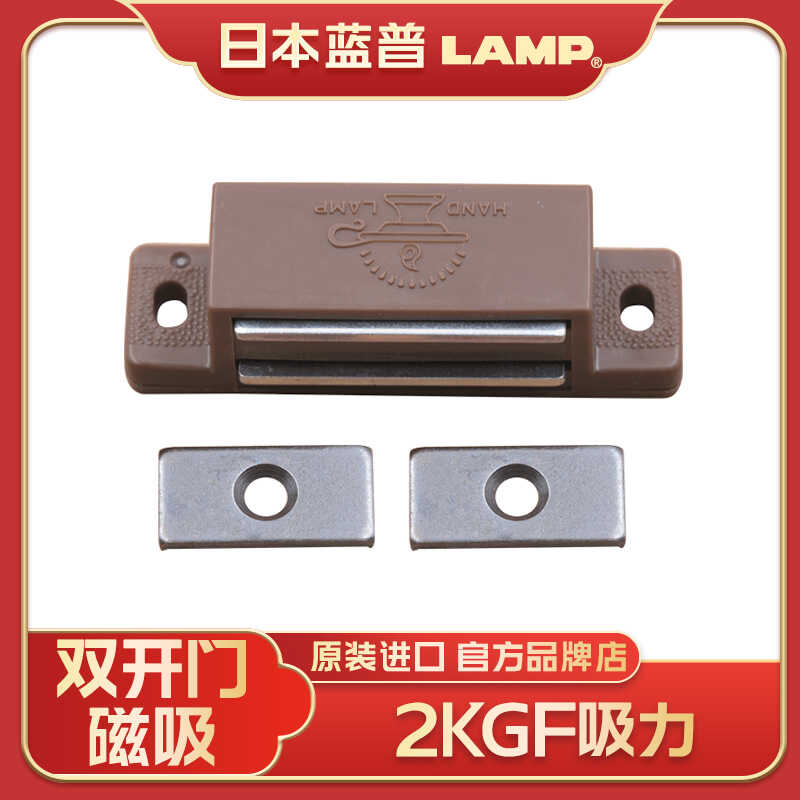 日本世嘉智尼lamp蓝普家具双开门磁吸衣柜门吸碰珠强磁门吸MC-EA