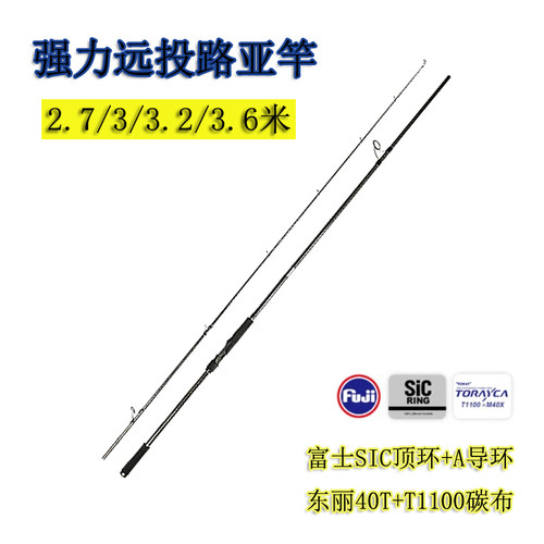 SUNBEN富士配件路亚竿