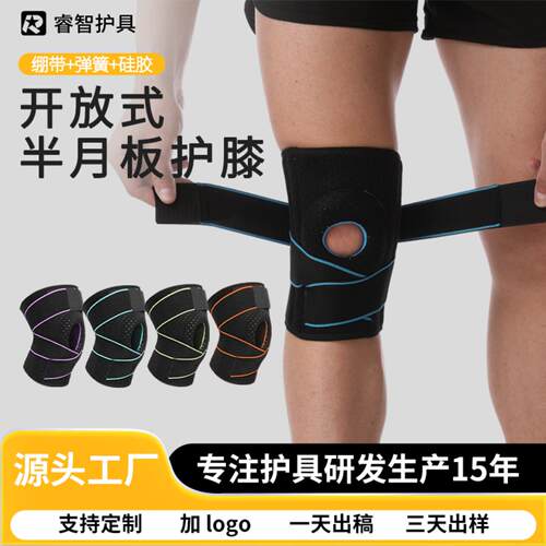 半月板固定防滑运动护膝透气加压