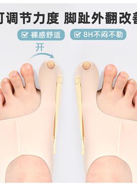 超薄拇指外张矫正器辅助脚趾纠正