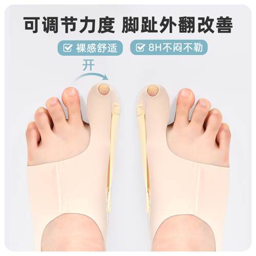 超薄拇指外张矫正器辅助脚趾纠正