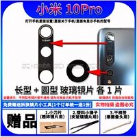 Xiaomi 10Pro [длинный объектив + круглый объектив по 1 шт.] бесплатные гаджеты