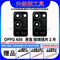 Oppo, объектив, набор инструментов, 2 штук, модернизированная версия