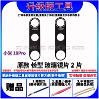 Xiaomi, объектив pro, набор инструментов, 2 штук, модернизированная версия