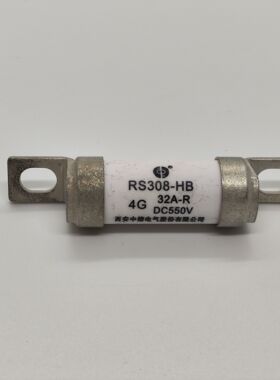 西安中熔熔断器RS308-HB-4G16A32A50A550VDC新能源电动汽车保险