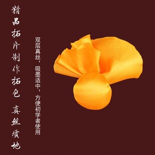 拓片工具 拓包 篆刻印章拓款用具 棕刷 棕老虎 喷壶 拓印纸墨颜料