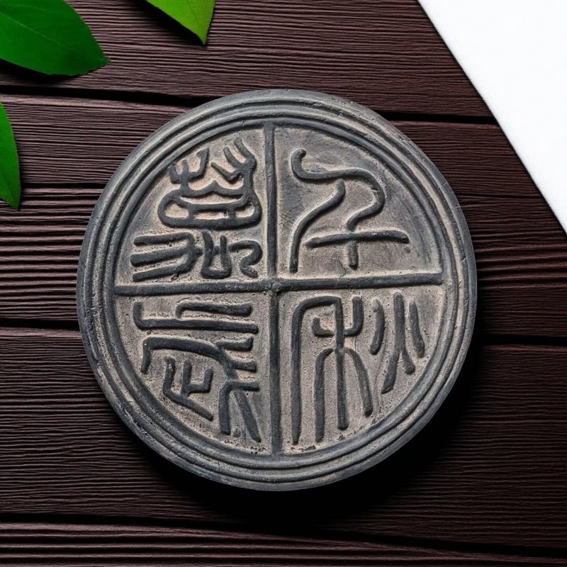 仿古瓦当拓片模具千秋万岁拓印图片