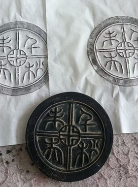 瓦当古陶拓片研学拓印汉画像古典