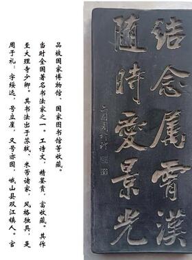 文字福寿拓板研学碑刻砖书法拓片