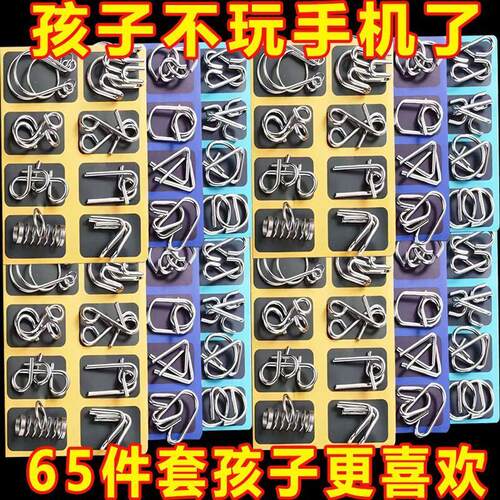 智力解环记忆铁环扣鲁班锁